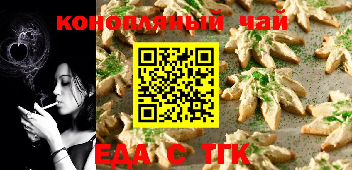 Cannafood марихуана Калуга