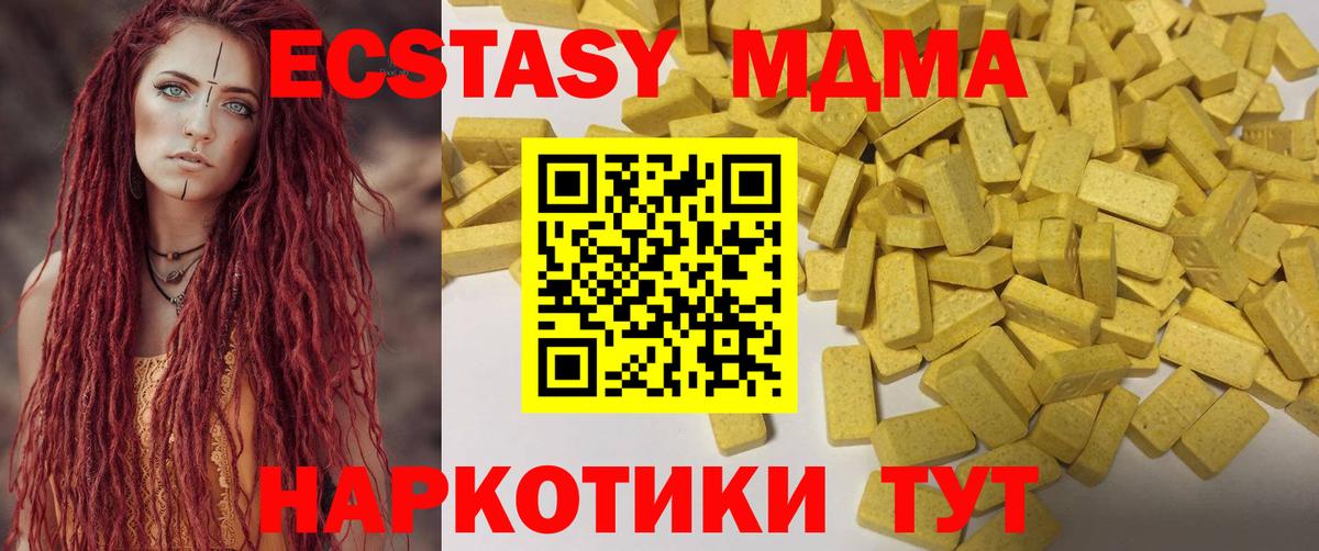 Экстази 280 MDMA Калуга