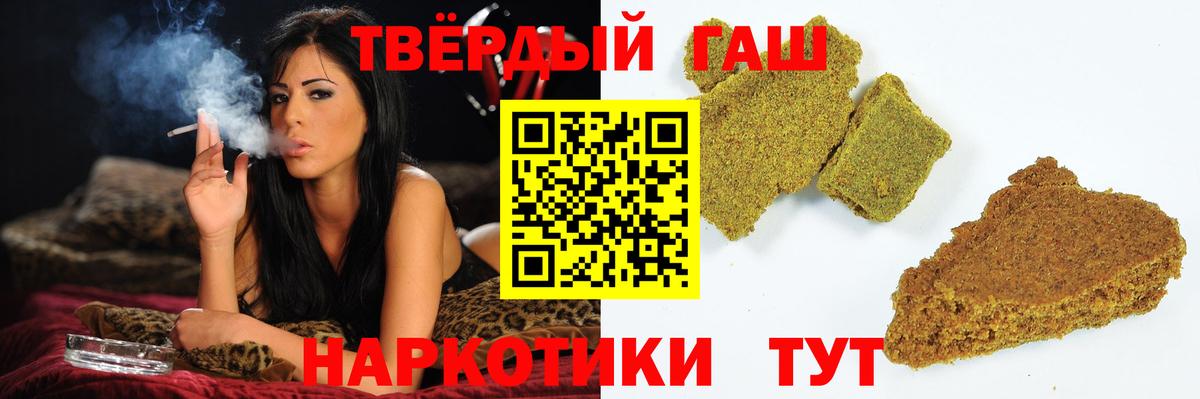 ГАШ Cannabis  ГАШИШ  Калуга  Вход с VPN  ГАШ убойный 