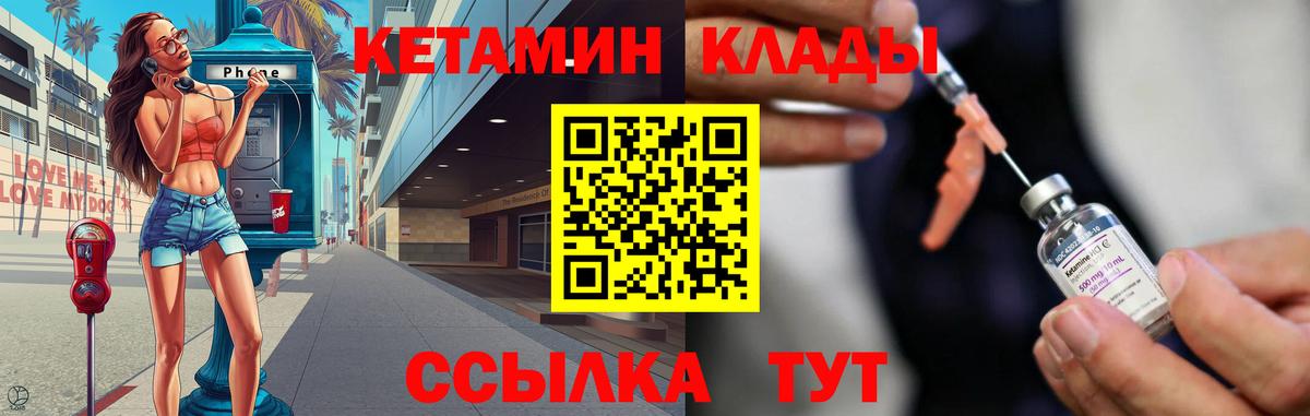 Кетамин VHQ  Кетамин ketamine  Калуга  Вход с VPN 
