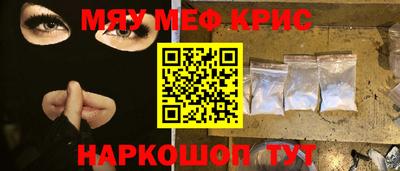 меф VHQ Бийск