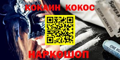 кокаин премиум Берёзовский