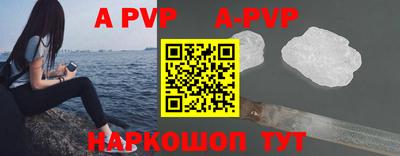 ALPHA PVP Беслан