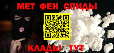меф VHQ Бийск