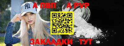 ALPHA PVP Беслан