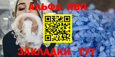 ALPHA PVP Беслан