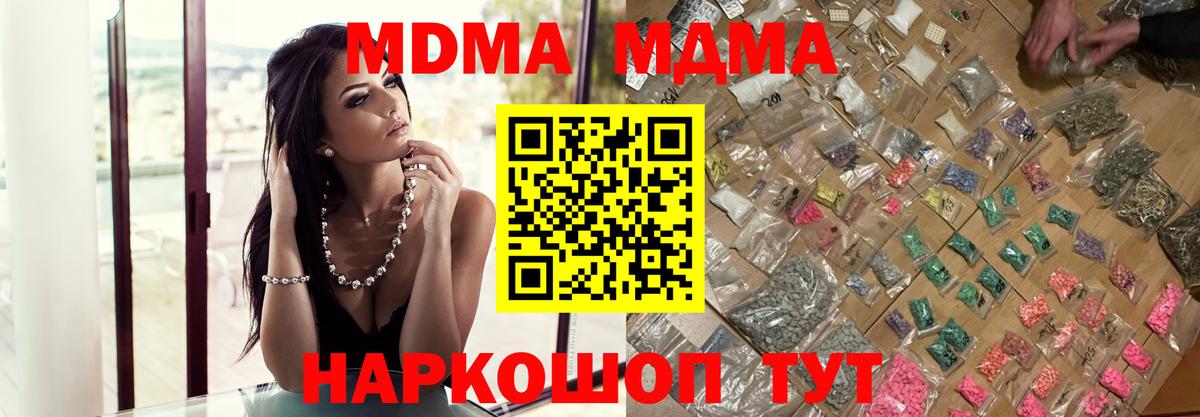 МДМА Molly Калуга
