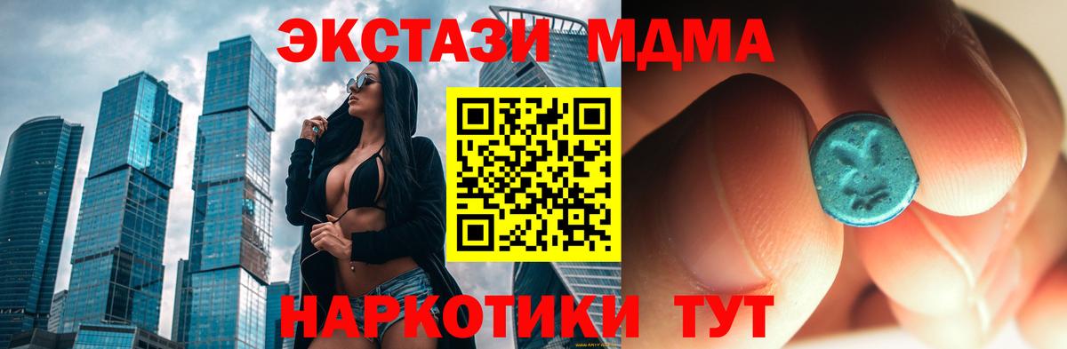 МДМА  MDMA Molly  Вход с VPN  Калуга 