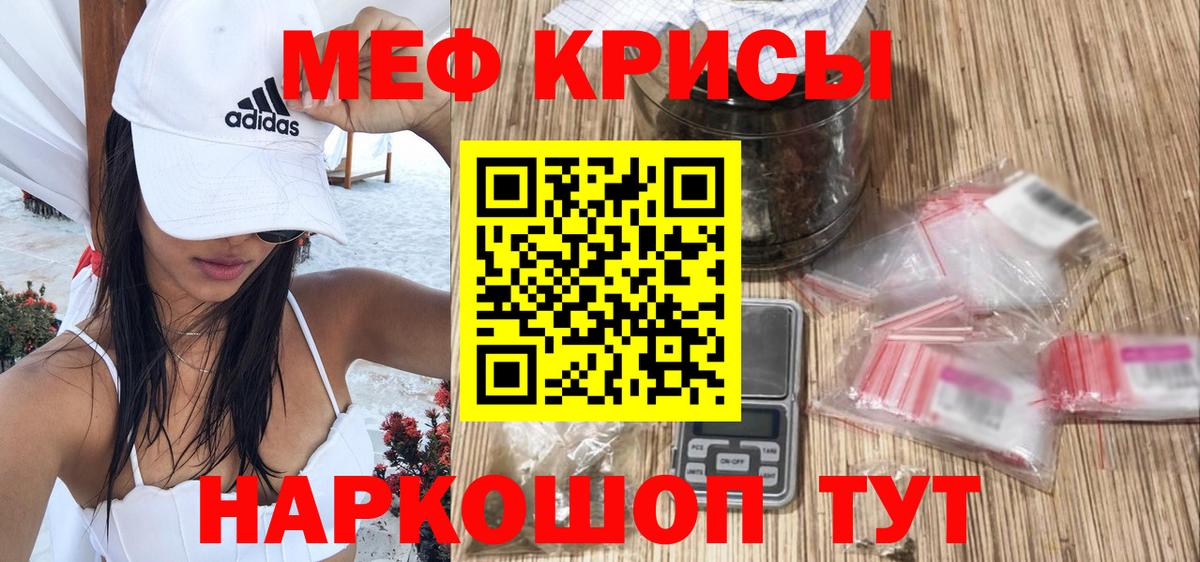 Меф mephedrone  Вход с VPN  Мефедрон mephedrone  Калуга 