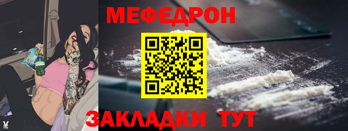 Меф мука Калуга