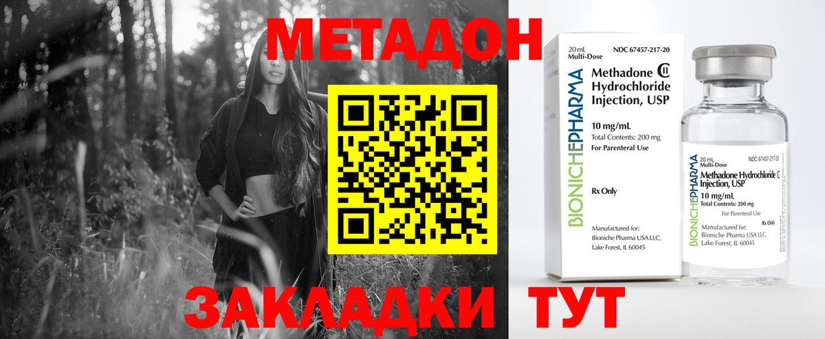 МЕТАДОН methadone  Метадон VHQ  Калуга  Вход с VPN 