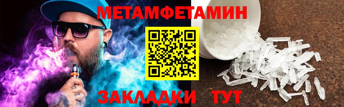 Метамфетамин витя Калуга