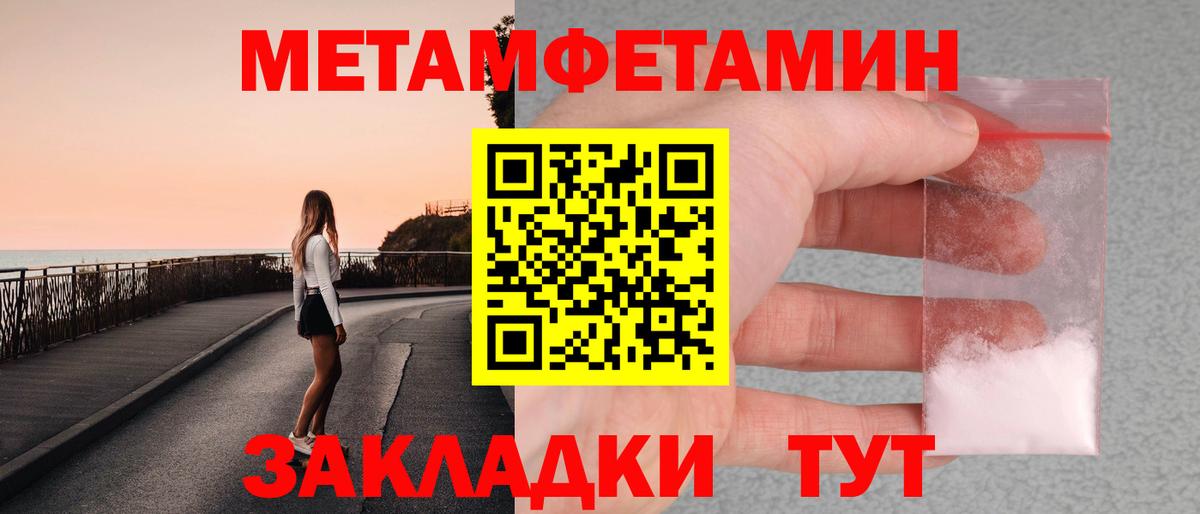 МЕТАМФЕТАМИН Декстрометамфетамин 99.9%  Первитин  Калуга  Вход с VPN 