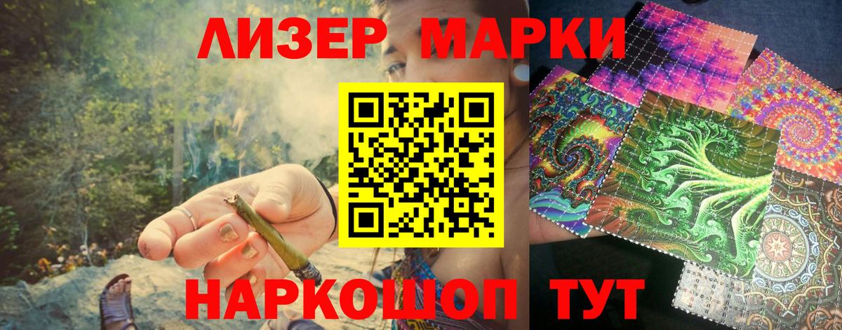 Марки 25I-NBOMe 1,5мг  Марки 25I-NBOMe 1,5мг  Вход с VPN  Калуга 