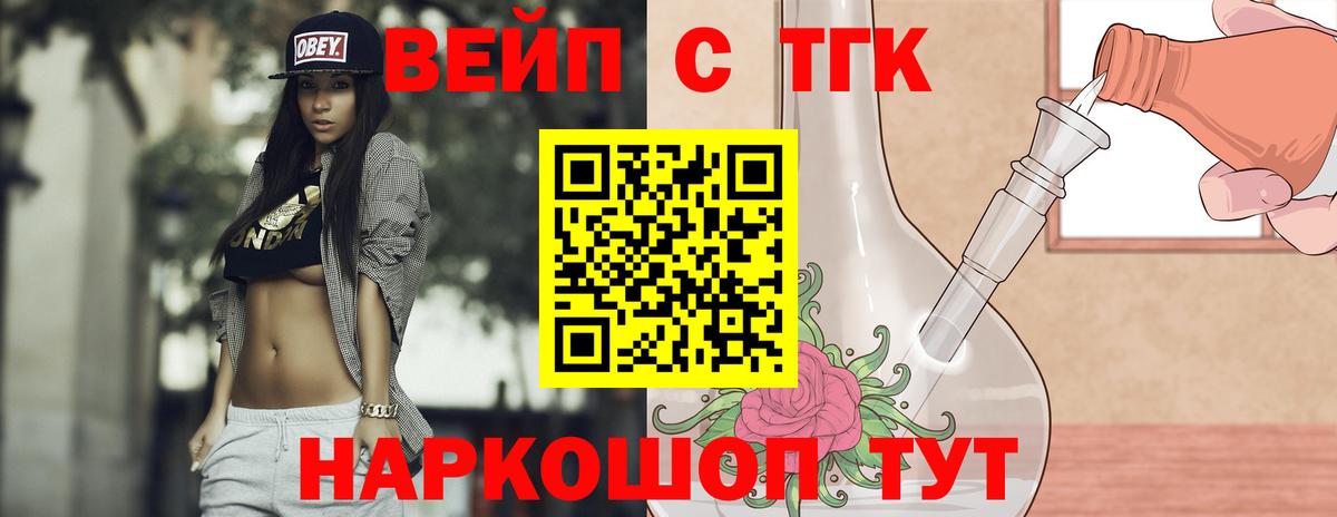 Калуга  ТГК жижа  Дистиллят ТГК Wax  Вход с VPN 